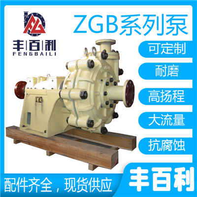 渣漿泵日常運行維護(hù)方面